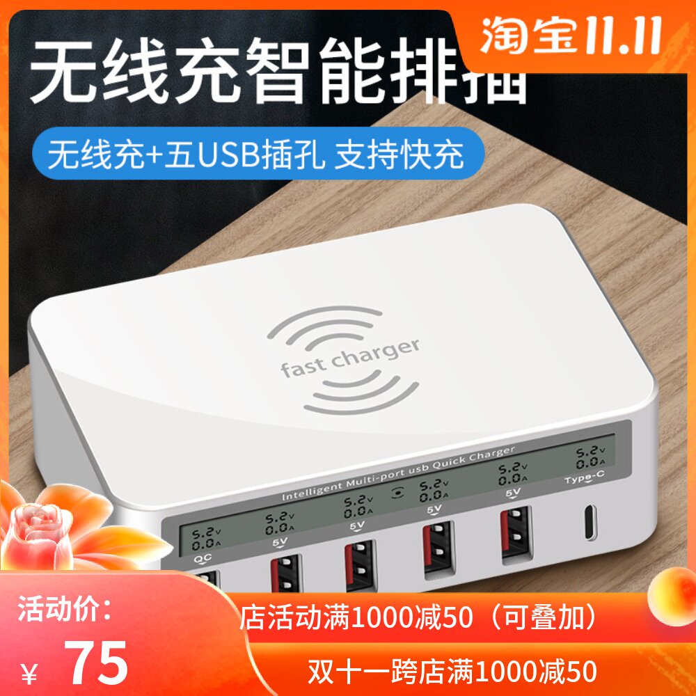 6口USB手机充电器9V独立LCD屏幕数显电压流多插QC3.0/18W快充头8A