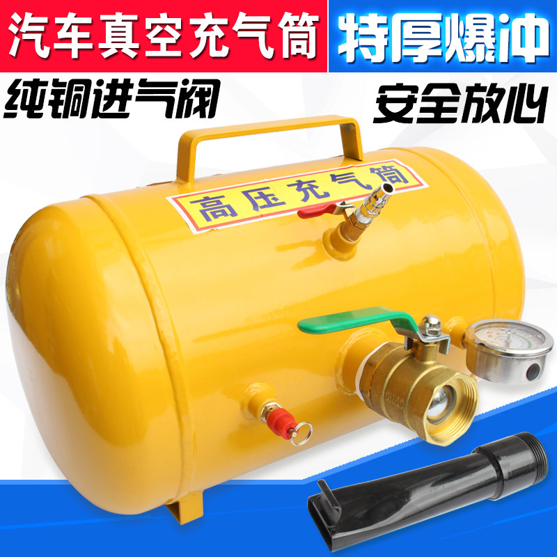 轮胎高压充气泵 防爆真空胎爆充器充器筒大车轮胎修补工具