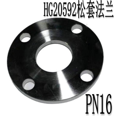 304不锈钢翻边法兰活套松套对焊环平焊环GB/T9119-2000  HG20592