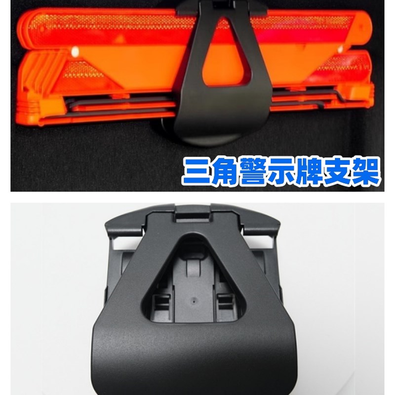 奔驰C200C260CE200E260E300LGLAS级三角架警示牌支架固定夹子