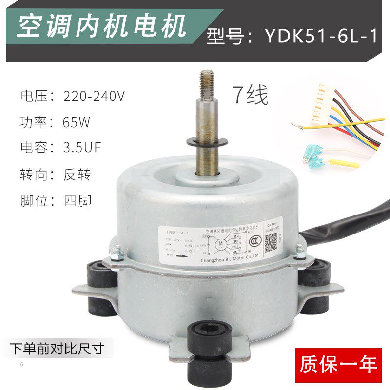 适用LG空调室内机电机YDK51-6L-1马达KFR-50LW KFRD-50LW KR-50L