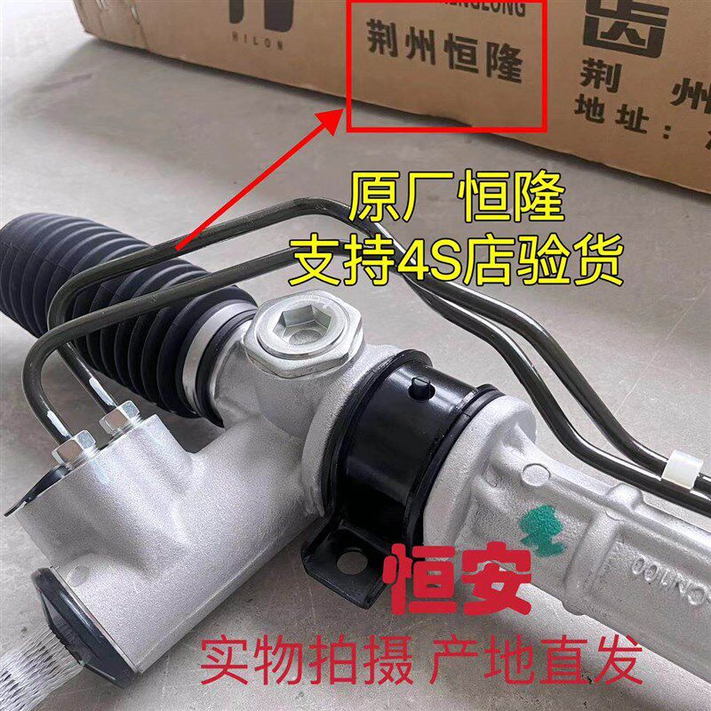 原装五菱宏光/S/V宝骏730/560/510/荣光S/V之光S/V新宝骏方向机