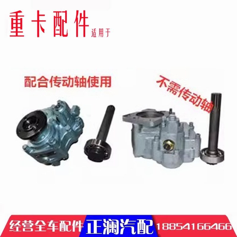 适用豪沃336全车配件380重汽取力器总成重汽变速箱举大箱 DC50B