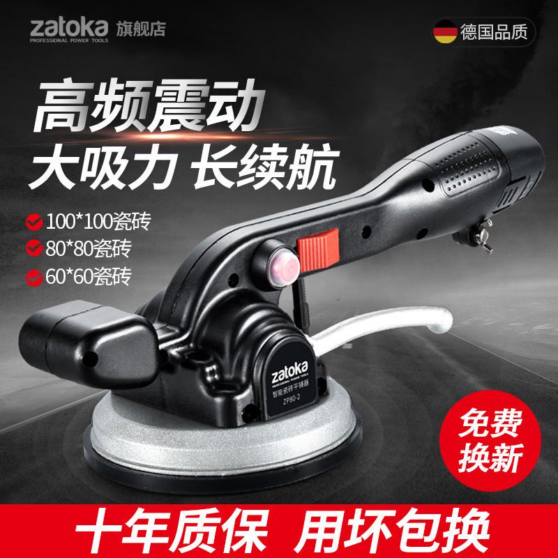 德国进口瓷砖平铺机贴砖机铺贴地板砖辅助工具全自动贴瓷砖神器墙