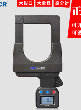 铱泰ETCR7100交流钳表超大口径钳形电流表毫安级可测量4000A电流