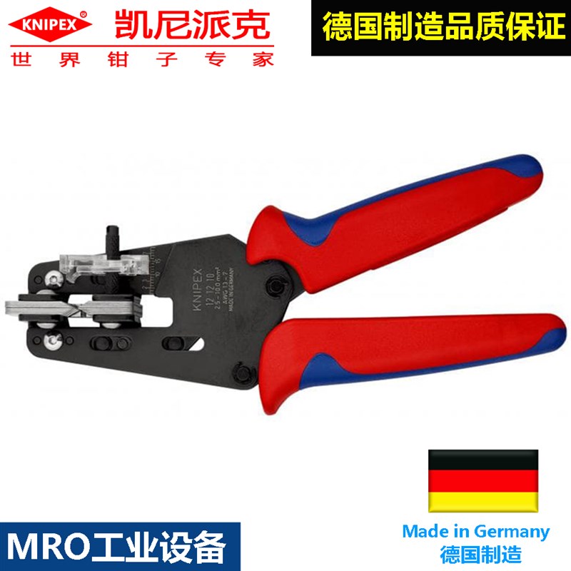 剥线钳12 12 10KNIPEX凯尼派克精密剥线工具带刀片电工剥线剥皮钳
