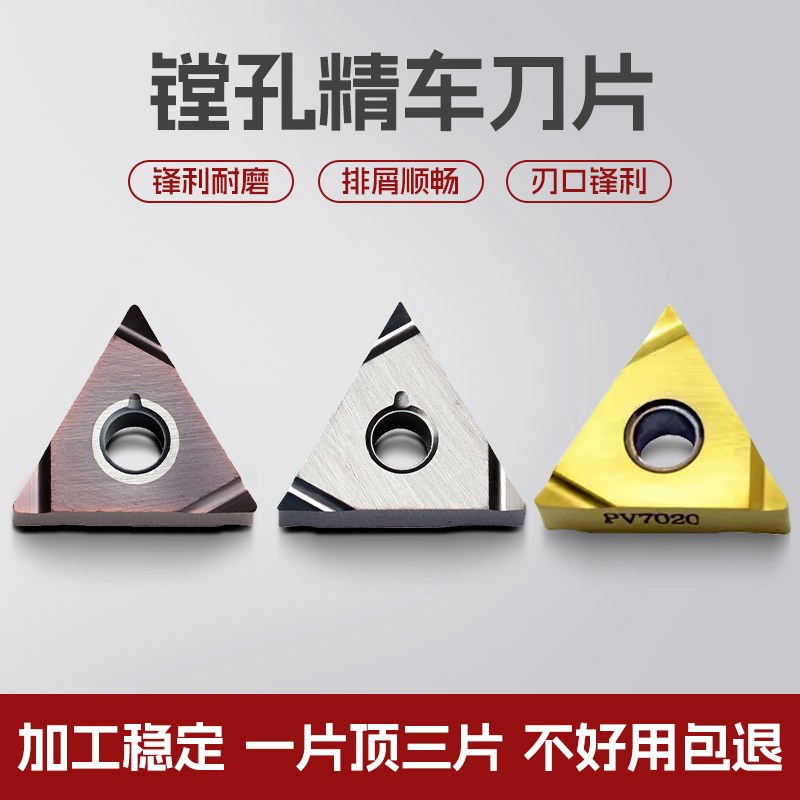 三角陶瓷数控精车刀片TNGG160402R 160404R/L-S TN60 PR930不锈钢