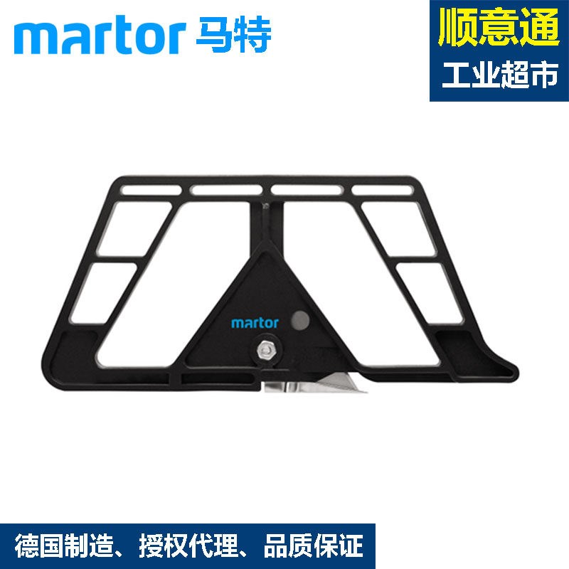德国Martor 336安全刀具 切割刀具 地毯切割刀 大型地毯刀 安全刀