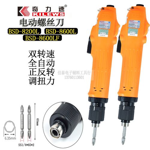 台湾奇力速BSD82/86/8800L自动电动螺丝刀定速产线维修拆卸组装批