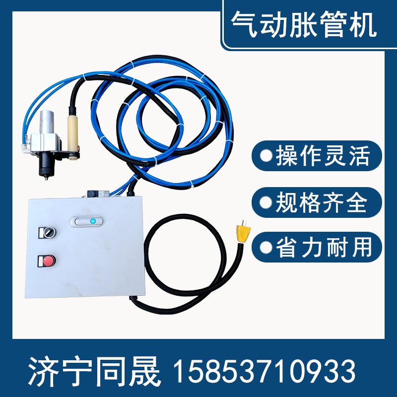 气动胀管机 铜管扩口机 空调冷凝器加热器扩管器 风动管口扩大器