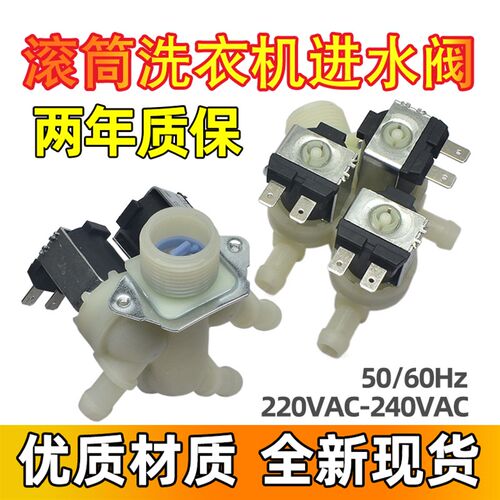 适用美的小天鹅滚筒洗衣机配件三头进水阀进水电磁阀一进三出阀