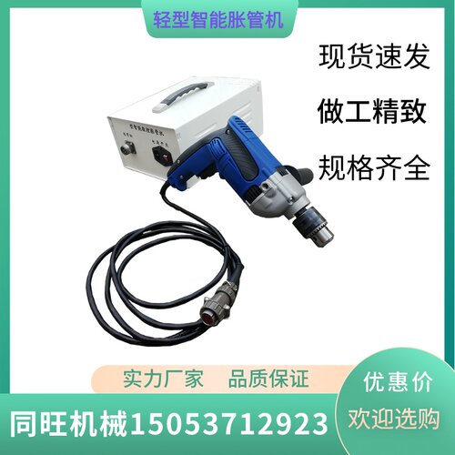 38型智能数控胀管机 铜管不锈钢管扩管器 轻型胀管机 管径涨大器
