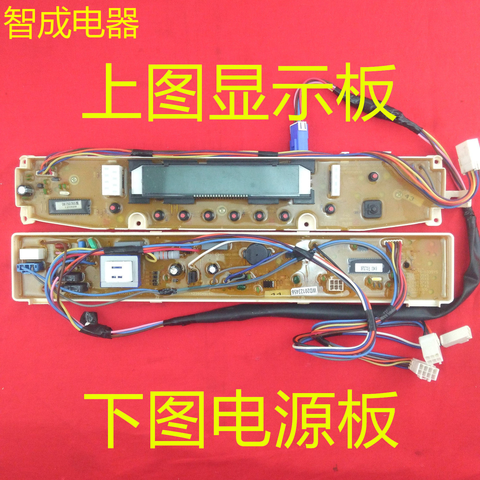 适用三洋帝度洗衣机电脑板 主板 电路板 DB7537XS一年保
