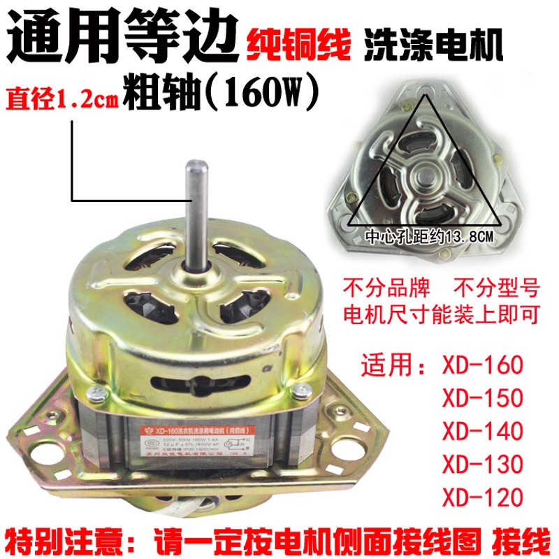 包邮纯铜双缸洗衣机电机甩干电机等边三角马达洗衣机洗涤电机