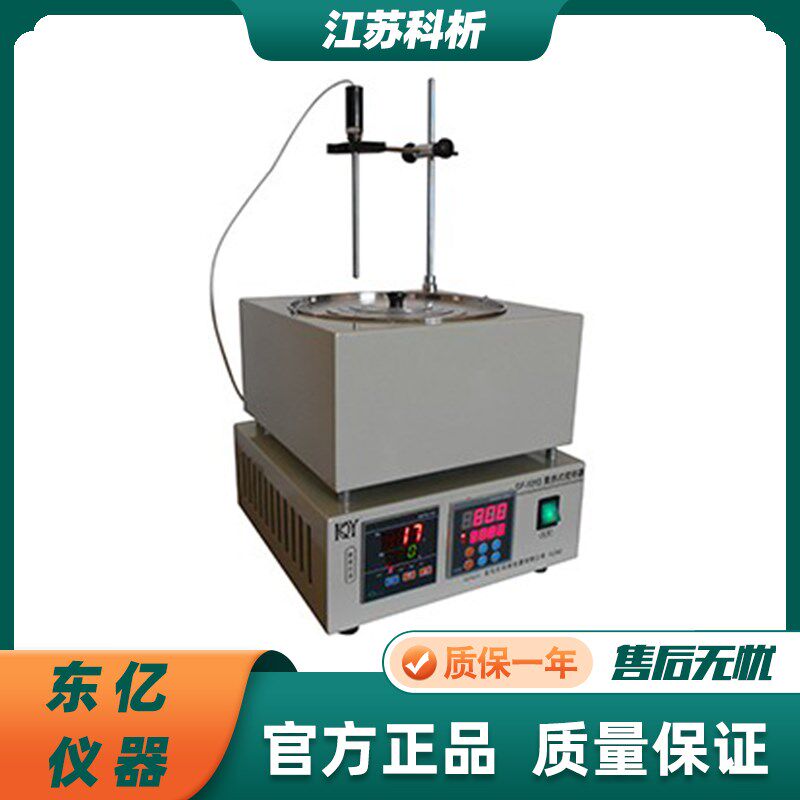 科析DF-101S/B集热式可干烧磁力搅拌器油浴水浴 高温加热磁力恒温