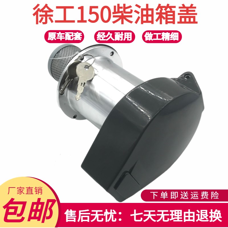 徐工XE60 80 150 210 370玉柴柳工龙工柴油箱锁挖掘机油箱盖总成