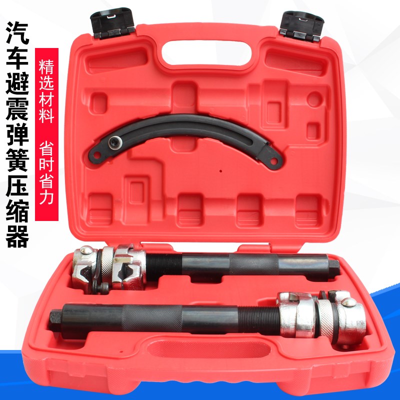 汽车避震弹簧压缩器卷式弹簧拆装器减震弹簧拆取套装多功能机械工