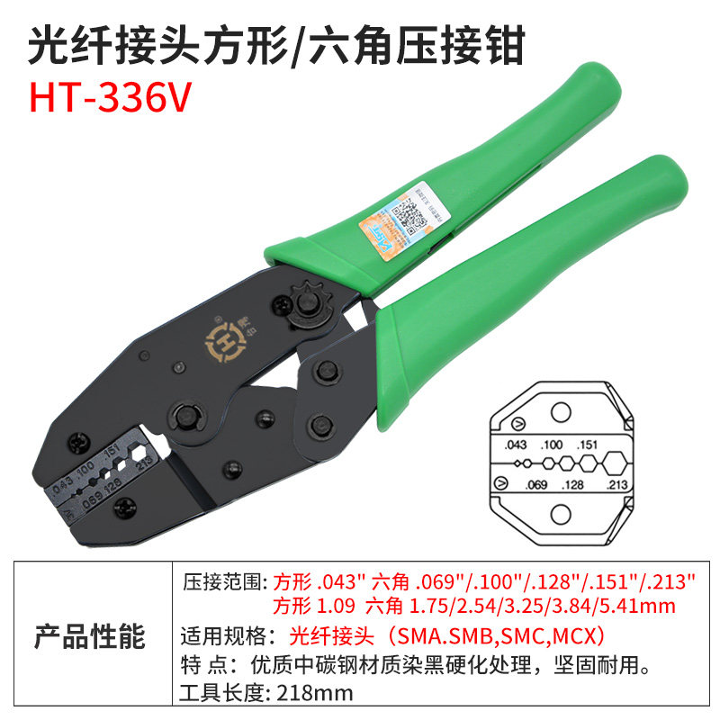包邮 原装正品三堡 HT-336V端子压接钳 压线钳 棘轮压线钳冷压钳