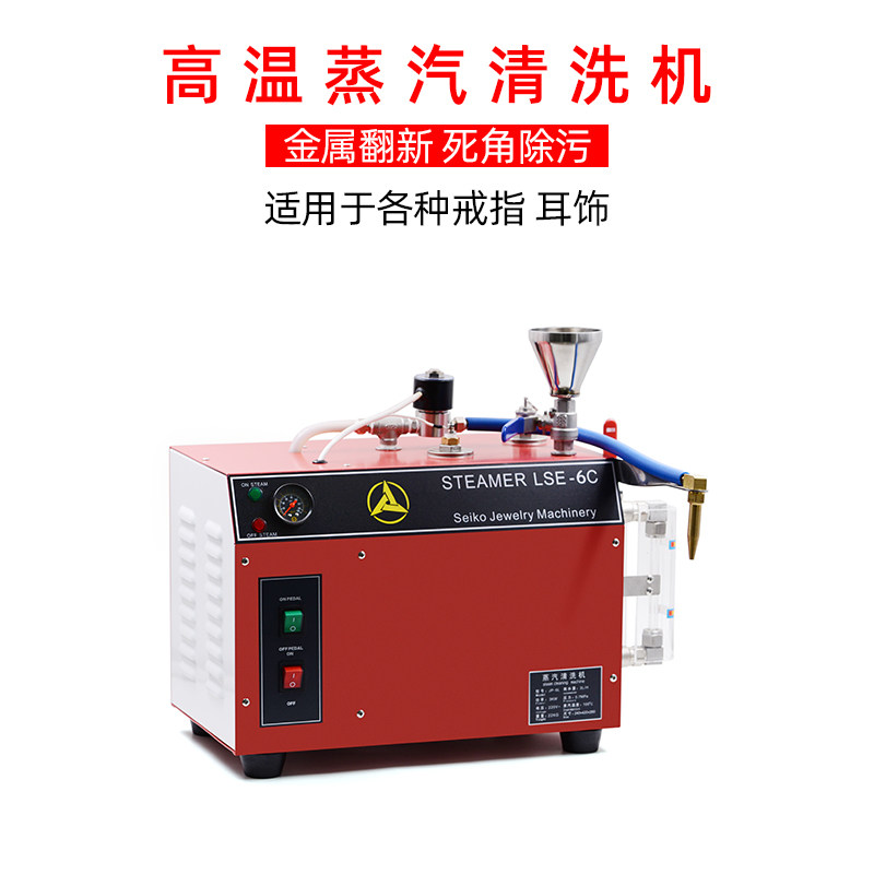 珠宝首饰清洁机12升多功能高温蒸汽清洗机6L蒸气机石膏喷汽清洗机