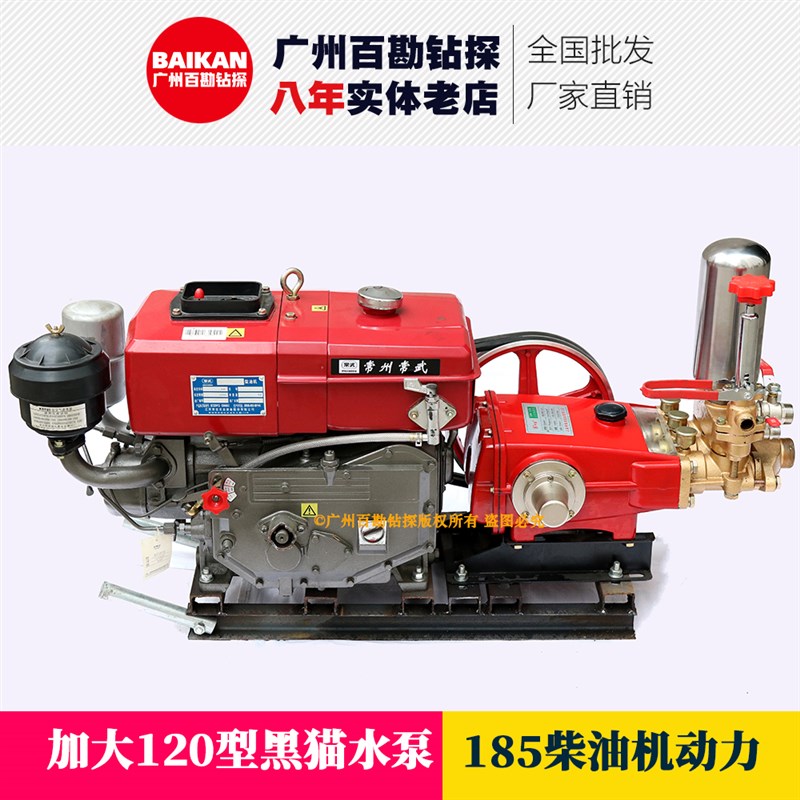 黑猫清水泵 加大120型号  SM-120三缸柱塞泵 185柴油机动力