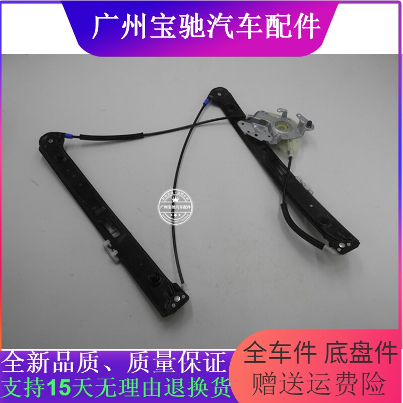 适用宝马3系E46前门318车窗320车门325玻璃328升降330器 升降器