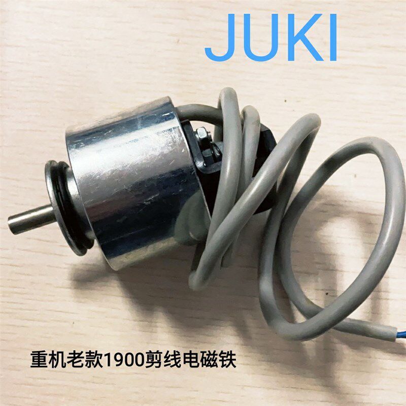 中缝重工缝纫机杰克祖奇老款LK1900套结机打枣车切线剪线电磁铁