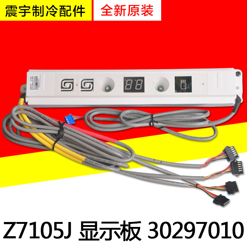 适用格力空调 天花机 天井机接收板 30297010 TB07显示板 Z7105J
