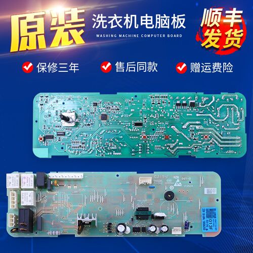 海尔滚筒洗衣机XQG50-810A 810AMT LM电脑板控制主板0021800013F