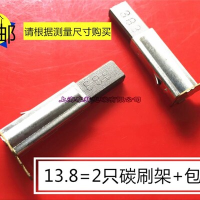 包邮适用亿力西安清洗机碳刷亿力吸尘器电刷6.3X11优质碳刷架刷套