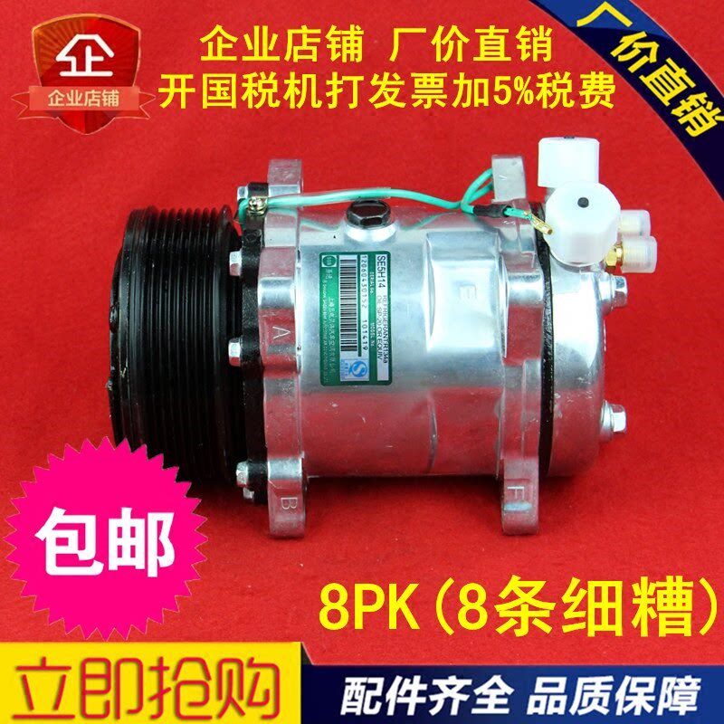 上海三电508空调压缩机8PK皮带适配重汽货车农用车改装加装精品