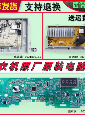 G100726B12G适用海尔滚筒洗衣机EG8012B29WA N电脑板驱动板电源板