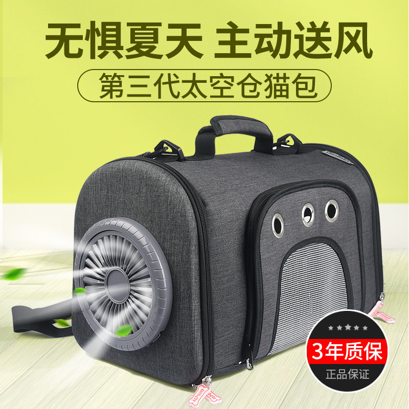 逸安贝贝猫包外出便携大容量斜跨手提包折叠大号带风扇透气宠物包