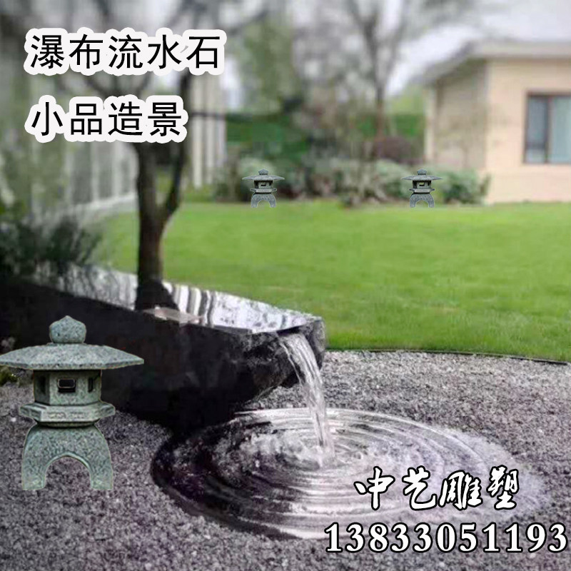 日式水钵石雕喷泉喷水石头庭院造景天然石材枯山水瀑布景观石小品