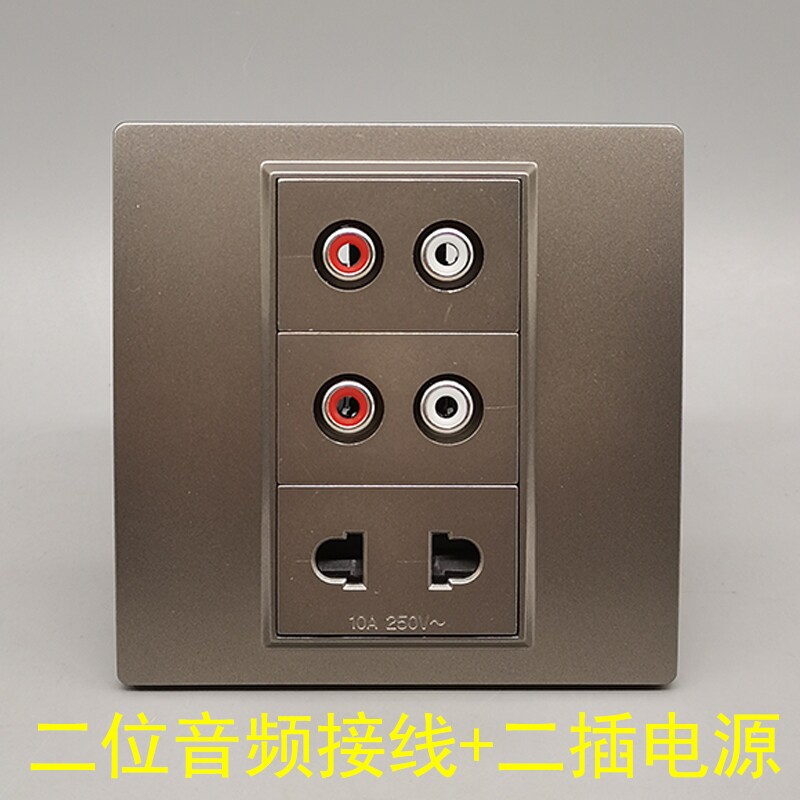 深灰色86型双音频莲花拧线二孔AV多媒体二孔10A电源墙壁插座面板