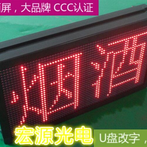 双面显示屏广告屏 led广告牌防水滚动走字电子显示屏 led双面全彩
