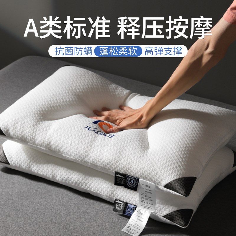 枕头枕芯成人护颈椎助睡眠睡觉专用按摩枕家用学生宿舍一对整头男