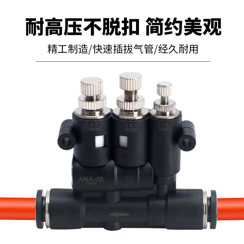 可调气缓冲接头外置速度08控制阀10气缸调速节流阀气动SA-06