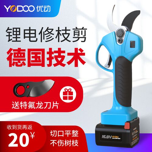 优动电动剪刀充电式强力园林果树修枝剪锂电剪树枝电剪子剪枝神器
