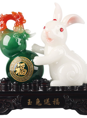 玉兔送福葫芦摆件客厅玄关酒柜家居乔迁新房子装饰品兔子新年礼物