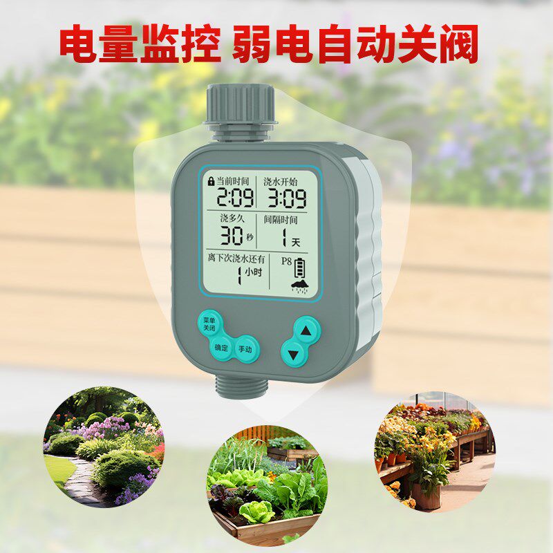 自动浇水器定时浇花神器智能浇灌雾化喷雾头庭院花园滴灌喷淋系统