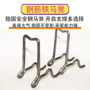 钢筋水泥垫块双层马凳型垫块支撑水泥支撑加固一体钢筋现浇板撑筋