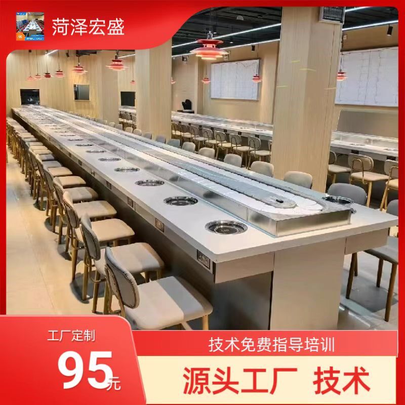 旋转小火锅设备全套自助餐台机器商用回转火锅涮烤一体转转锅串串