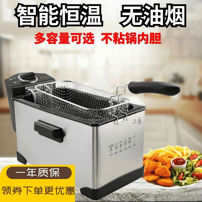 家用商用油电炸锅控温大容量无油烟摆摊多功能控时电炸炉炸薯条机