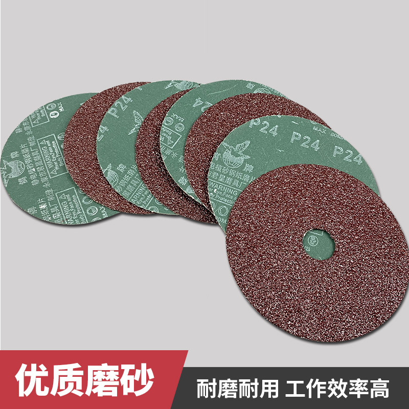 钢纸磨片加厚4寸5寸砂纸片研磨片角磨机砂轮100抛光片木工打磨片