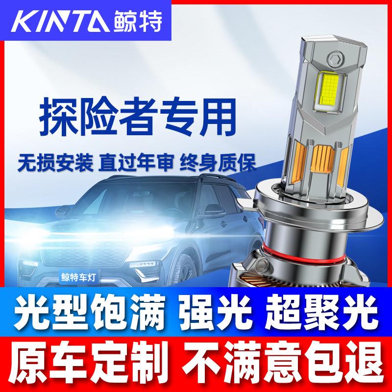 适用福特探险者LED大灯泡改装近光灯远光灯激光透镜车灯专用雾灯