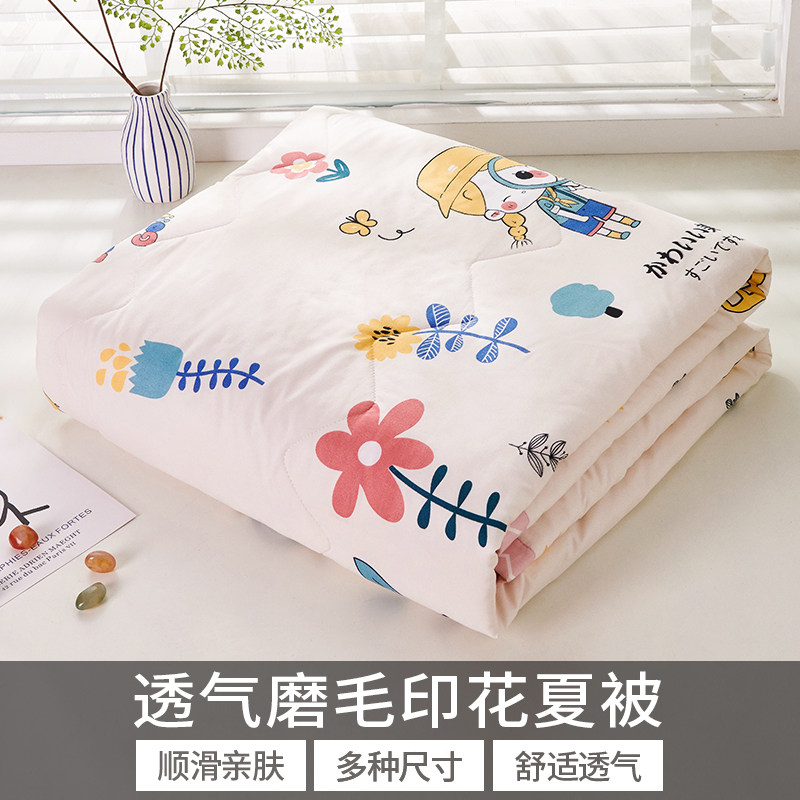 夏凉被150x200宿舍单人空调薄被子双人200x230磨毛被芯夏季可机洗