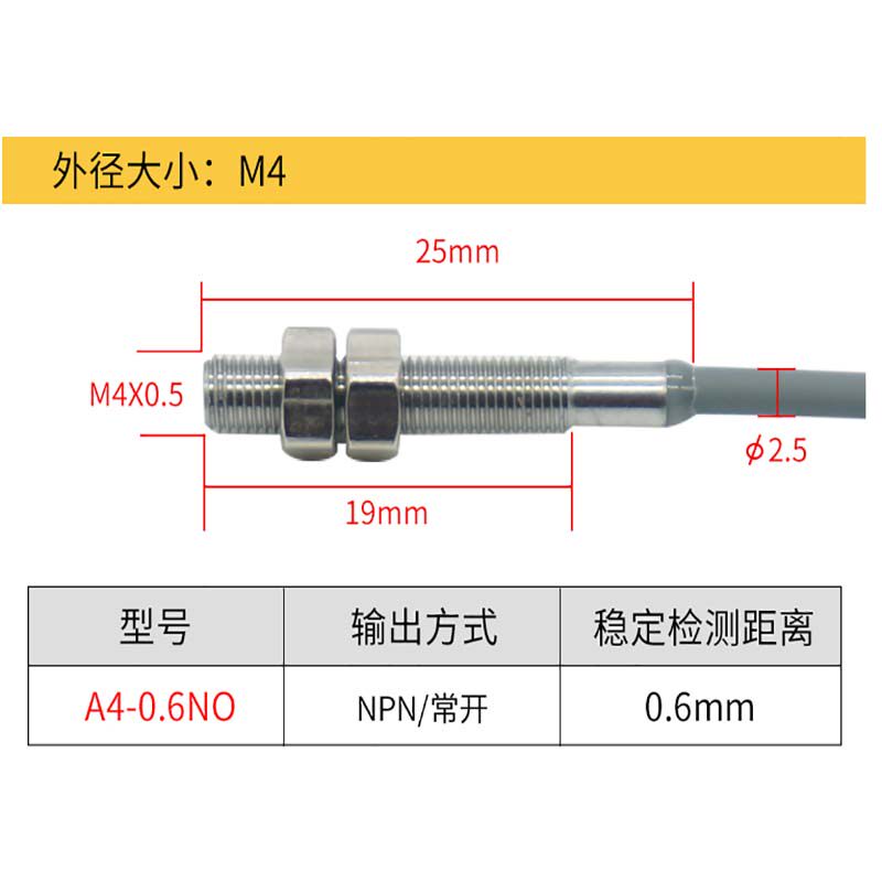 M4金属传感器小微型形24V三线NPN常开A4-0.6NO螺纹接近开关