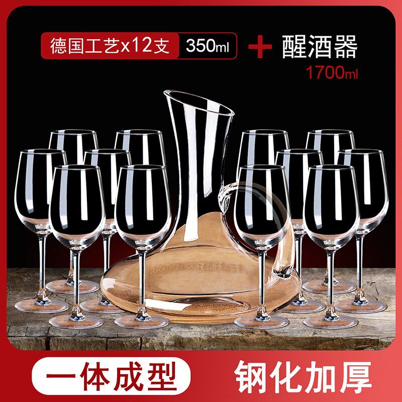 12只红酒杯套装欧式家用葡萄酒杯醒酒器水晶杯玻璃高脚杯奢华酒具