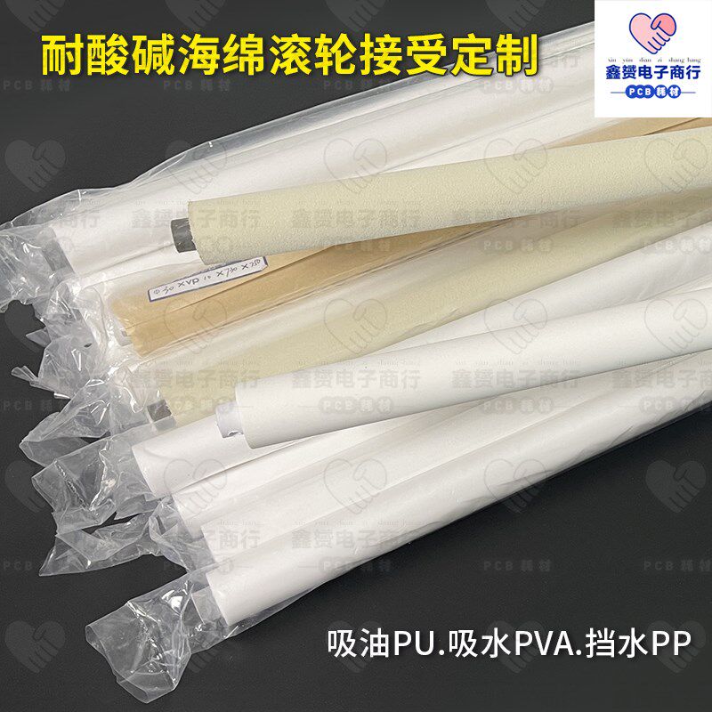 pva吸水海绵辊棒工业玻璃清洗机发泡绵pu海绵滚筒轮吸油耐酸碱
