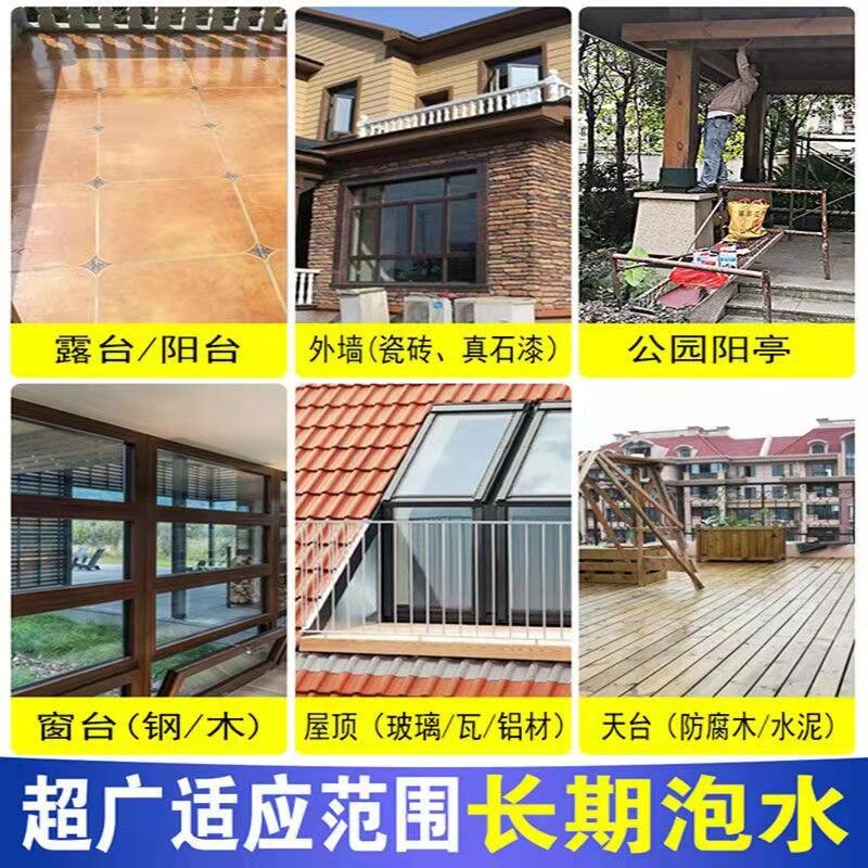 卫生间露台透明防水胶瓷砖缝隙漏水免砸砖外墙阳光房防水补漏材料